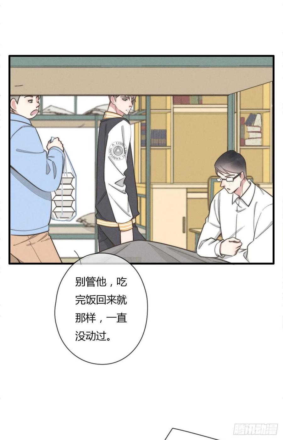《一个钢镚儿》第129话 五颗星不是朋友 第24页