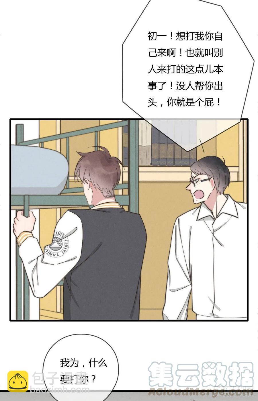 《一个钢镚儿》第129话 五颗星不是朋友 第25页