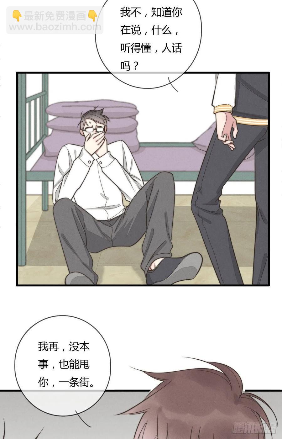 《一个钢镚儿》第129话 五颗星不是朋友 第28页