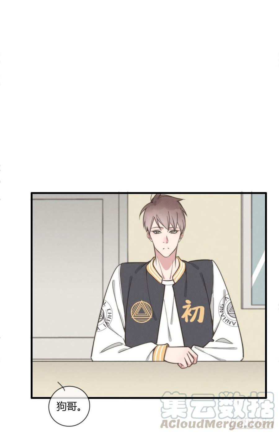 《一个钢镚儿》第129话 五颗星不是朋友 第31页