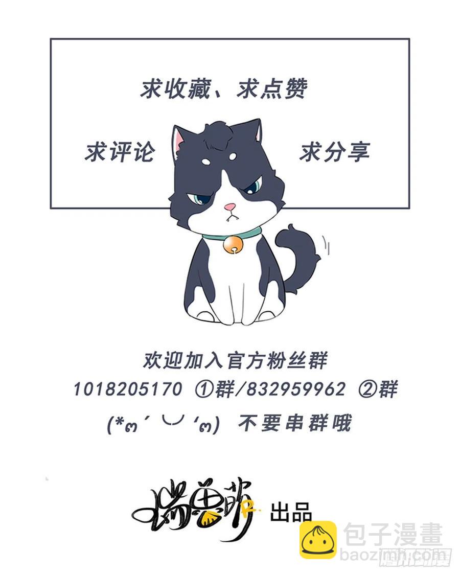 《一个钢镚儿》第129话 五颗星不是朋友 第34页