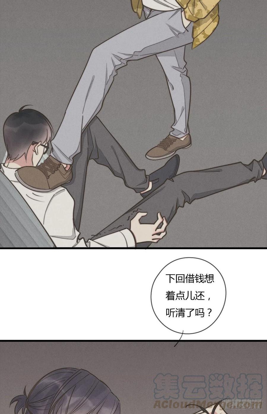 《一个钢镚儿》第129话 五颗星不是朋友 第3页