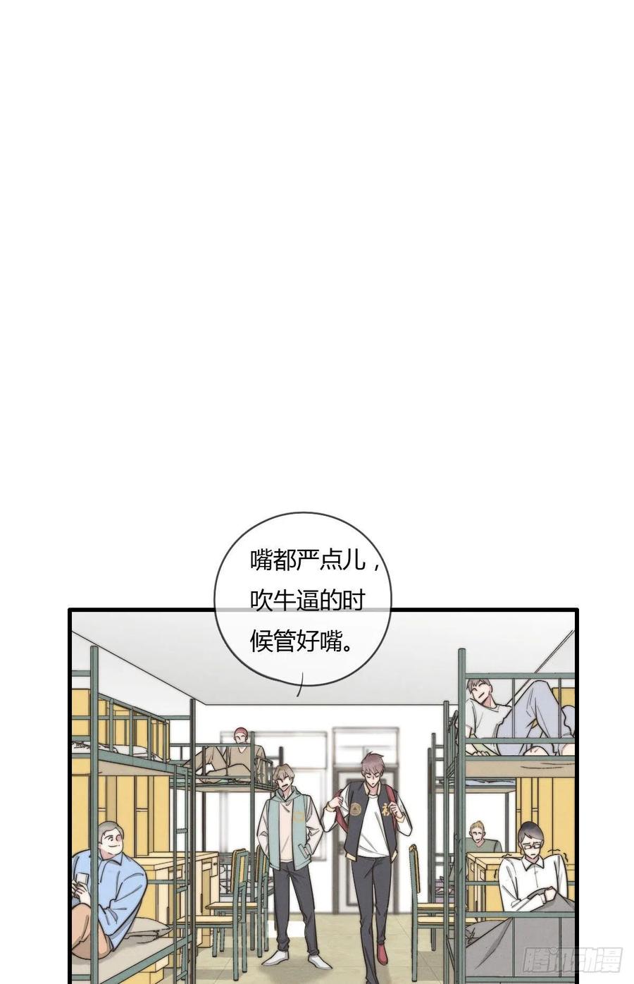 《一个钢镚儿》第129话 五颗星不是朋友 第8页