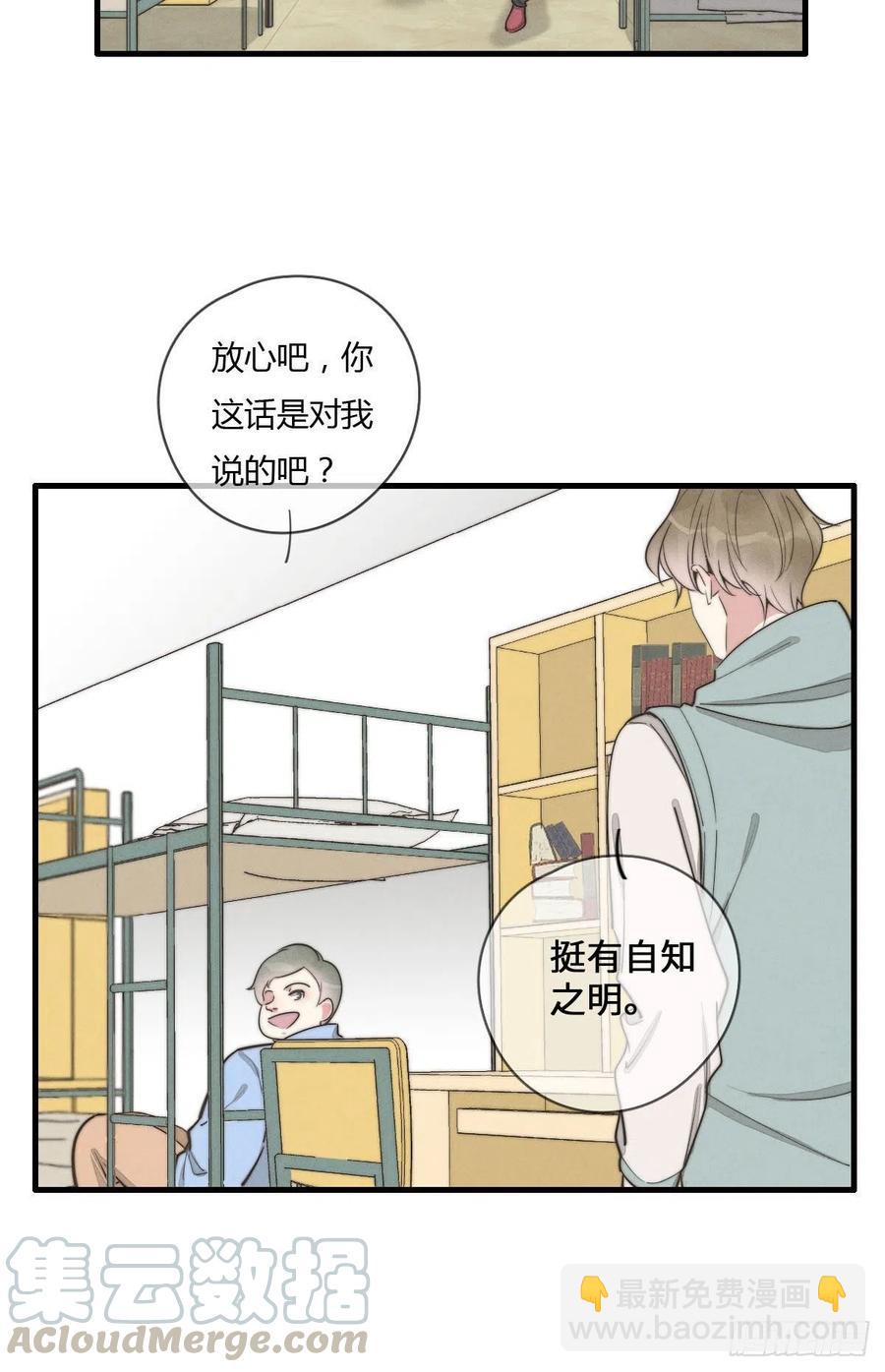 《一个钢镚儿》第129话 五颗星不是朋友 第9页