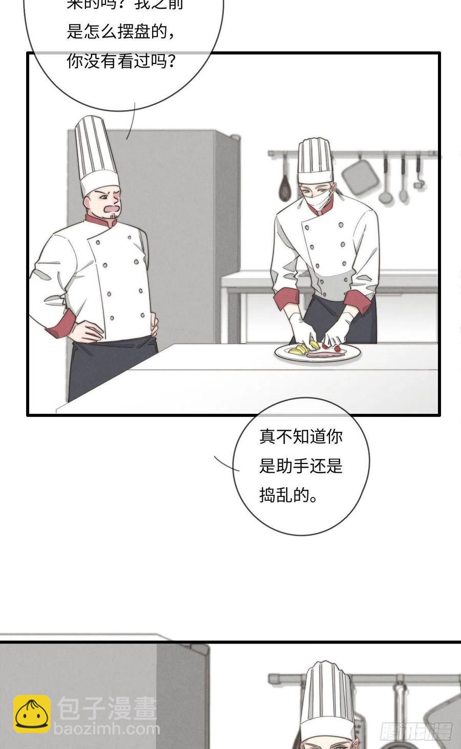 《一个钢镚儿》第132话 金主爸爸 第10页