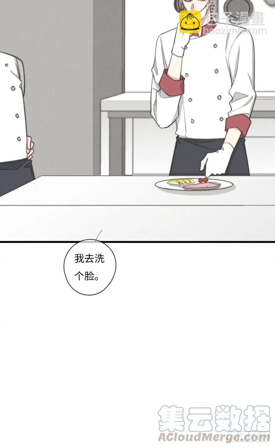 《一个钢镚儿》第132话 金主爸爸 第11页