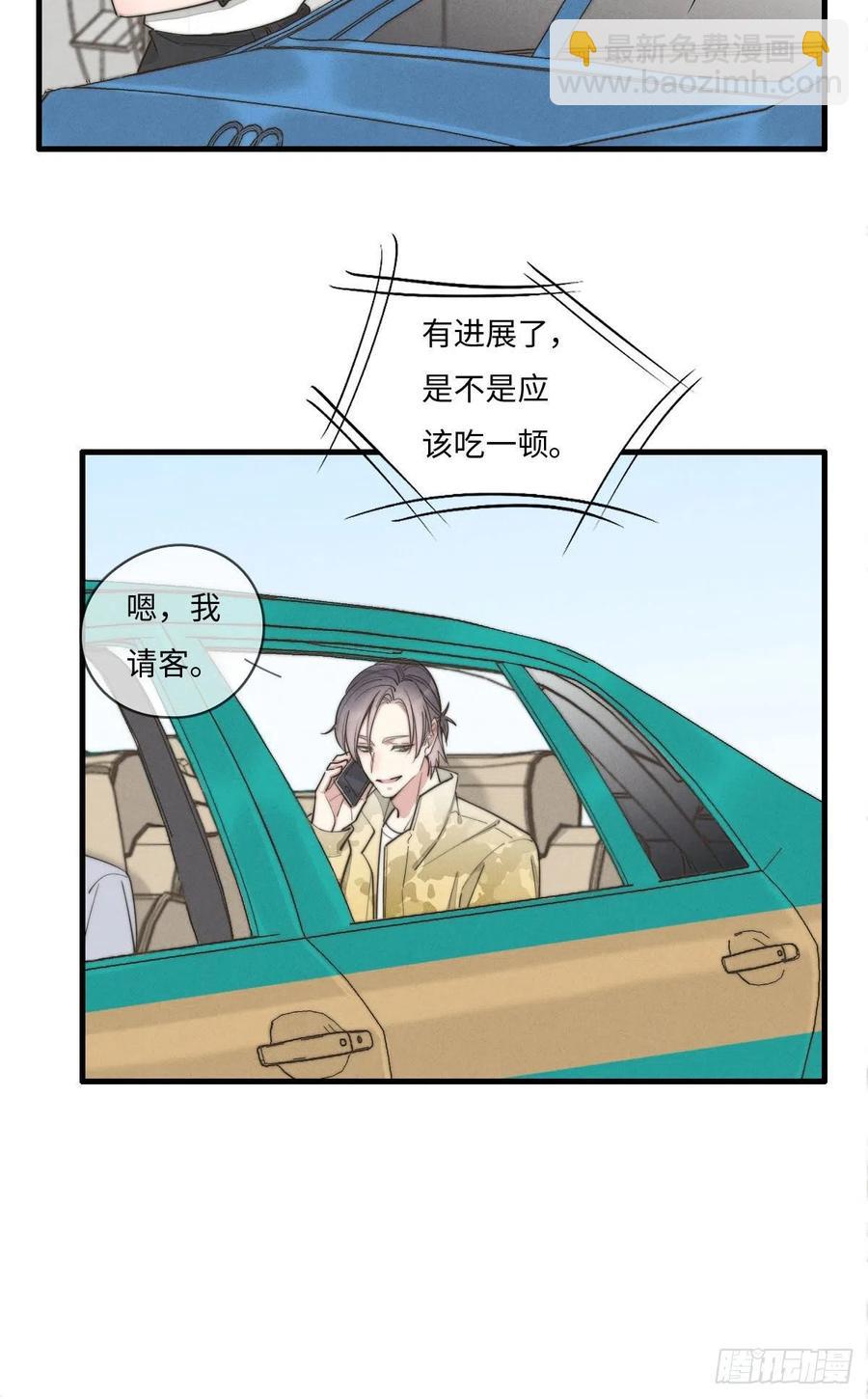 《一个钢镚儿》第132话 金主爸爸 第18页