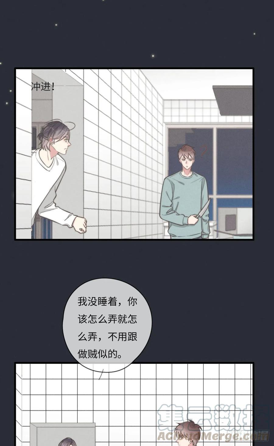 《一个钢镚儿》第132话 金主爸爸 第1页