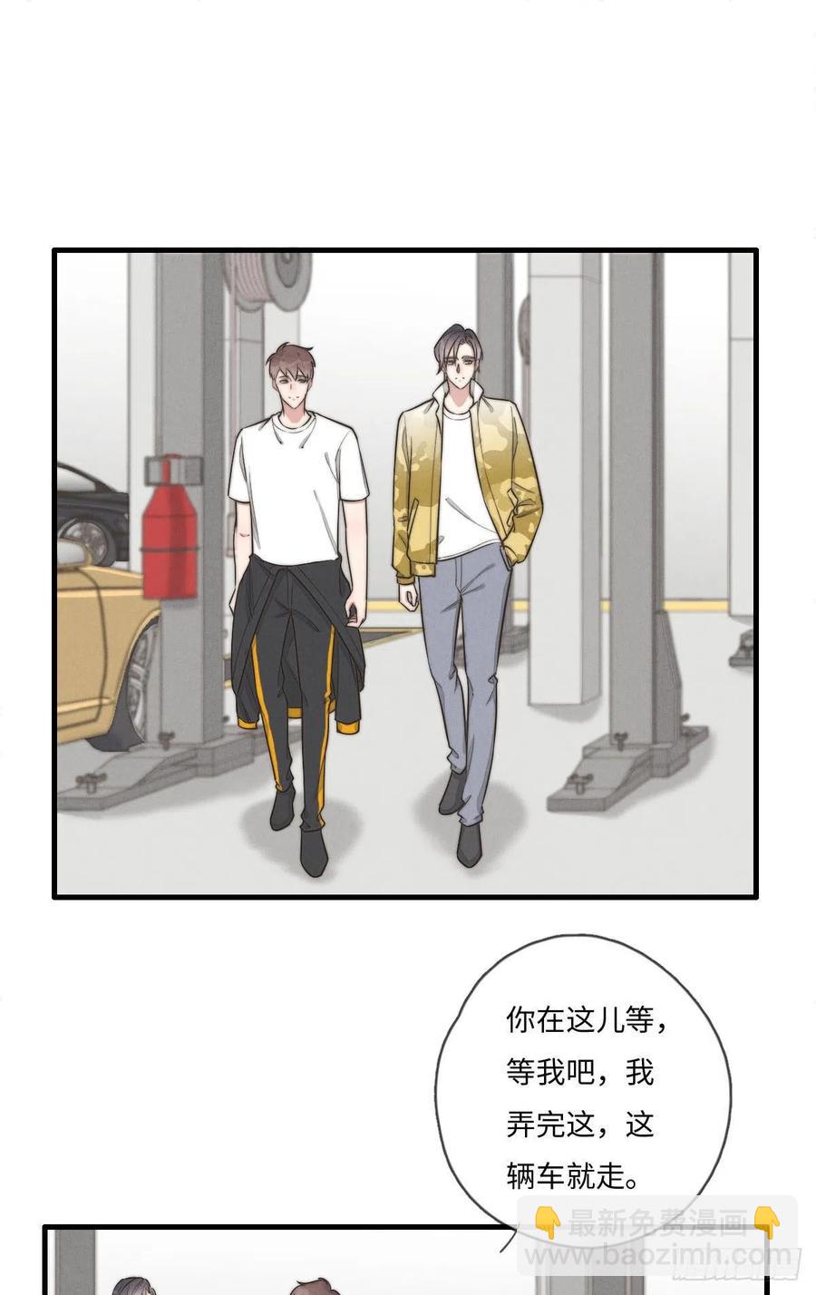 《一个钢镚儿》第132话 金主爸爸 第22页