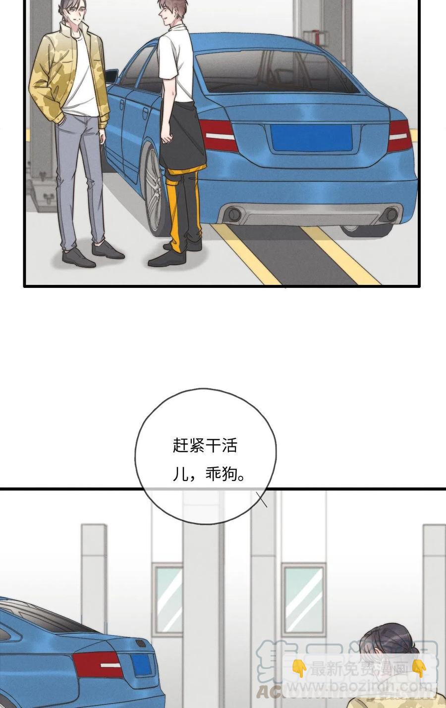 《一个钢镚儿》第132话 金主爸爸 第23页