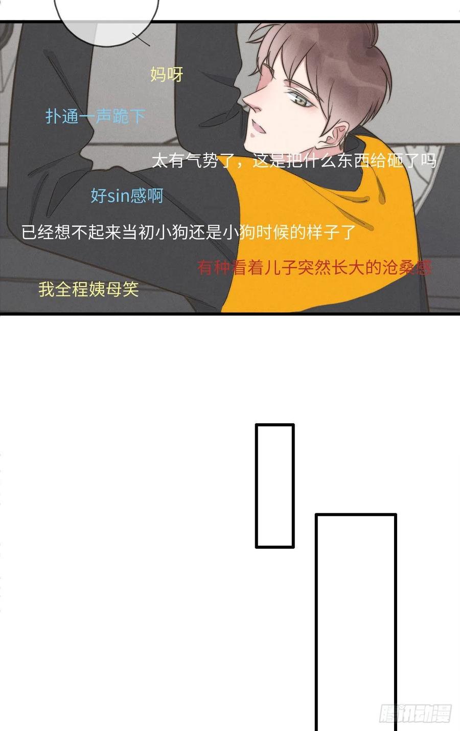 《一个钢镚儿》第132话 金主爸爸 第26页