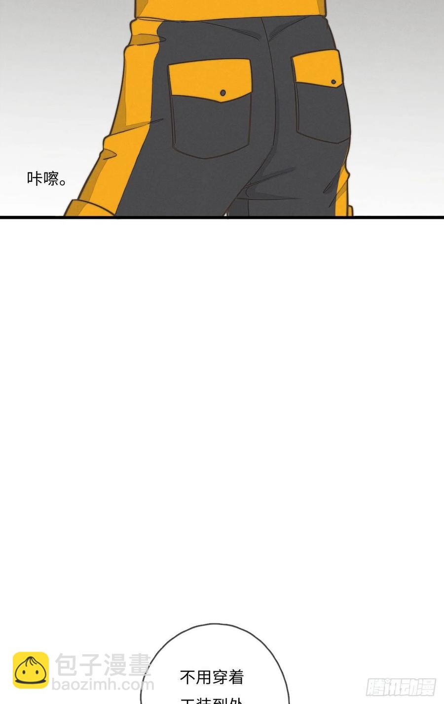《一个钢镚儿》第132话 金主爸爸 第28页