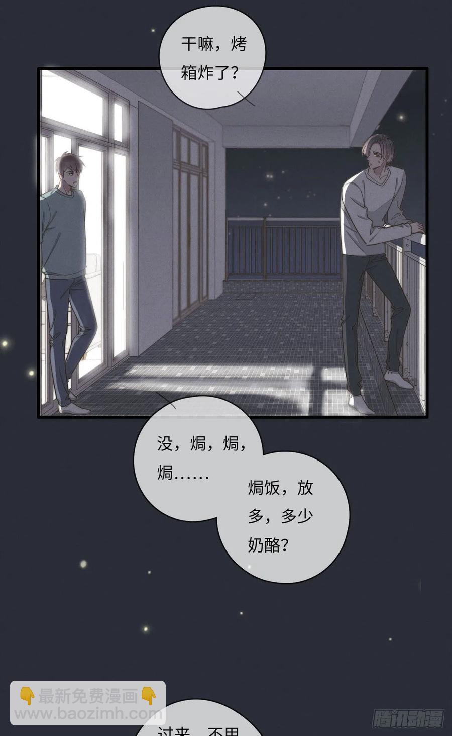 《一个钢镚儿》第132话 金主爸爸 第4页