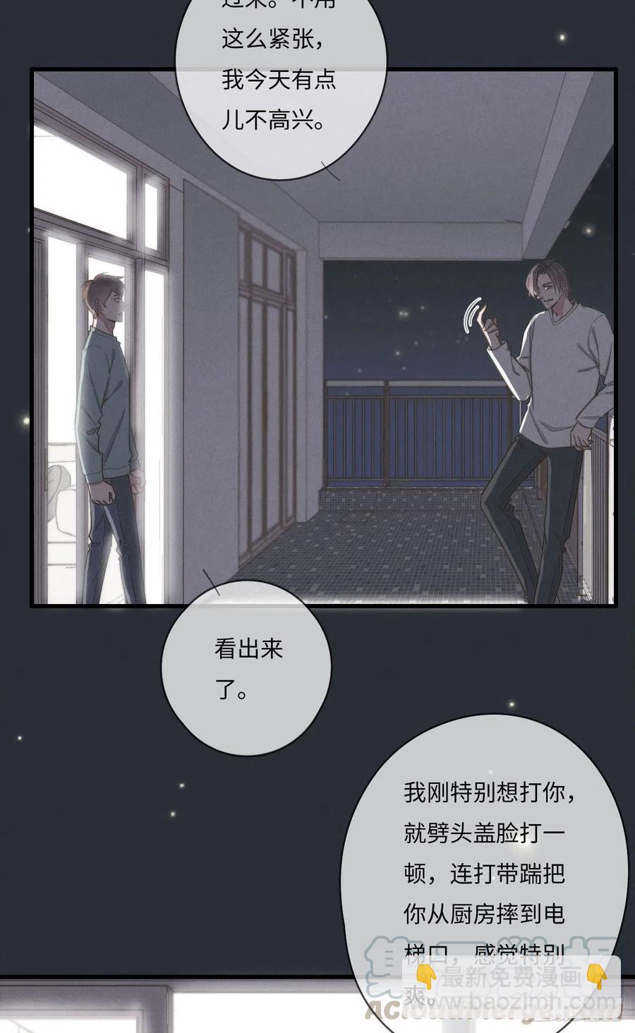 《一个钢镚儿》第132话 金主爸爸 第5页