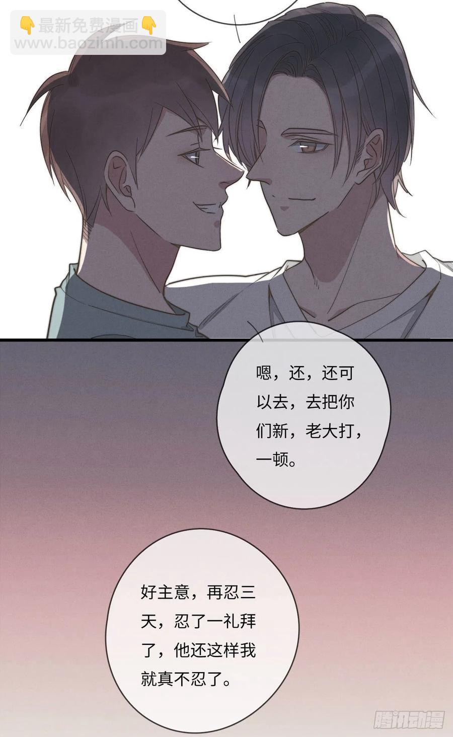 《一个钢镚儿》第132话 金主爸爸 第8页