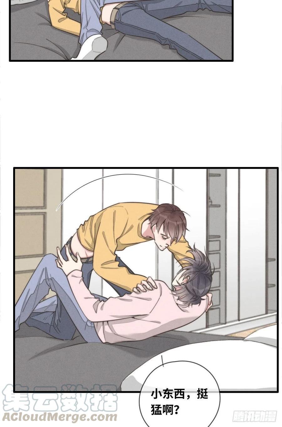 《一个钢镚儿》第133话 别紧张，有我呢！ 第15页