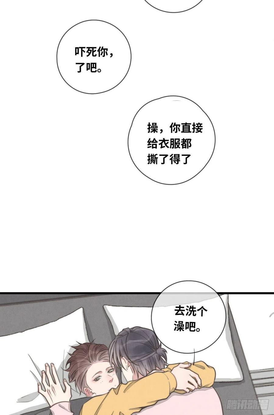 《一个钢镚儿》第133话 别紧张，有我呢！ 第16页