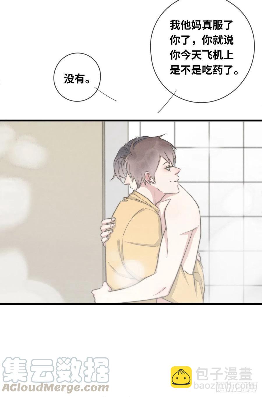 《一个钢镚儿》第133话 别紧张，有我呢！ 第21页