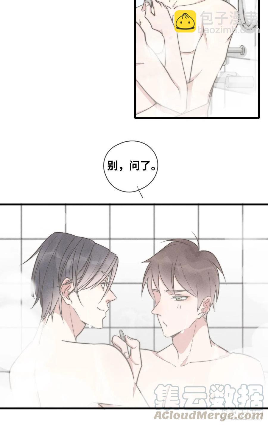 《一个钢镚儿》第133话 别紧张，有我呢！ 第25页