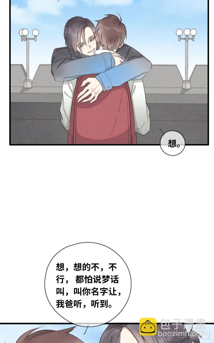 《一个钢镚儿》第133话 别紧张，有我呢！ 第2页