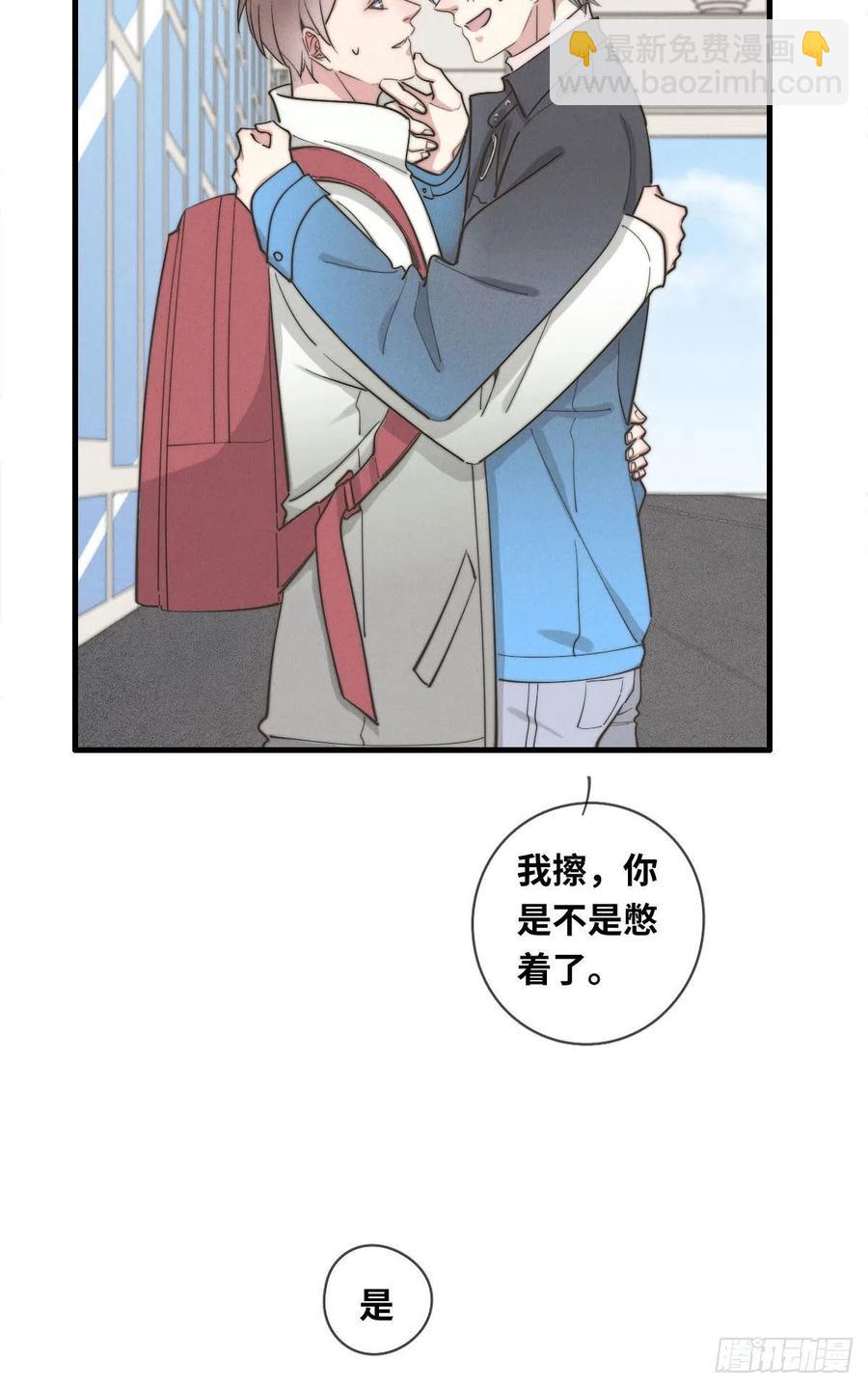 《一个钢镚儿》第133话 别紧张，有我呢！ 第4页