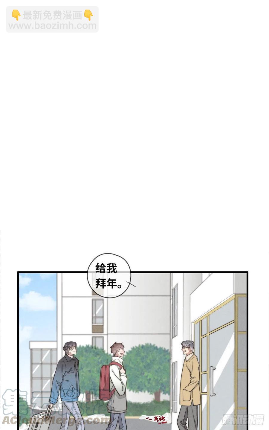 《一个钢镚儿》第133话 别紧张，有我呢！ 第5页