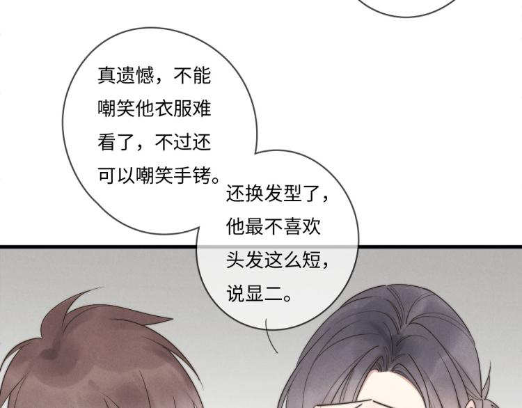 《一个钢镚儿》第134话我不喜欢女孩 第13页