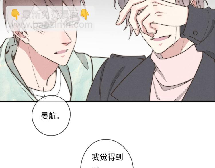 《一个钢镚儿》第134话我不喜欢女孩 第14页