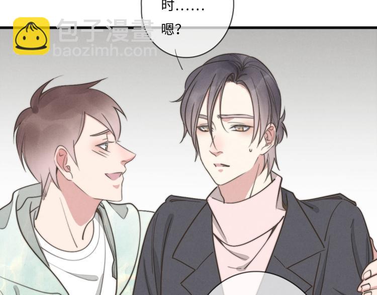 《一个钢镚儿》第134话我不喜欢女孩 第15页