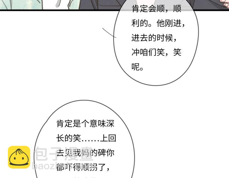 《一个钢镚儿》第134话我不喜欢女孩 第16页