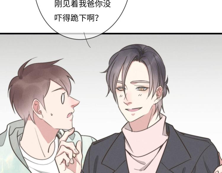 《一个钢镚儿》第134话我不喜欢女孩 第17页