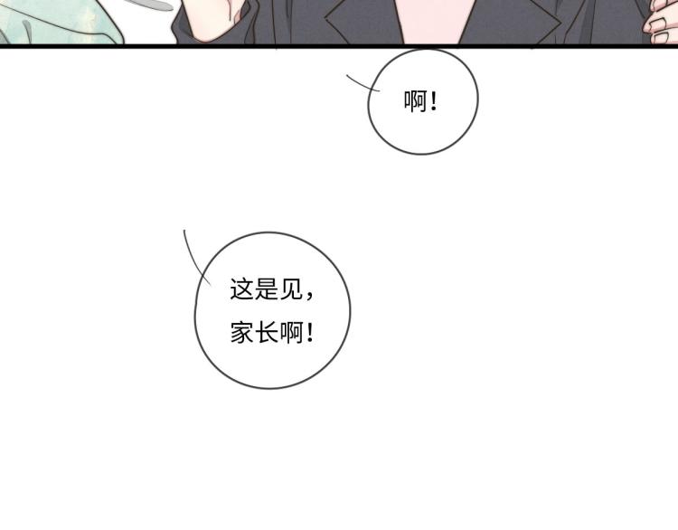 《一个钢镚儿》第134话我不喜欢女孩 第18页