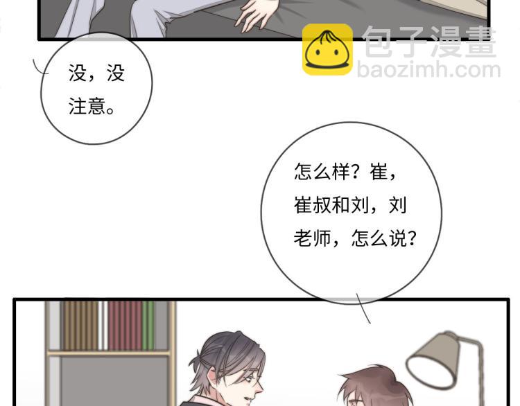 《一个钢镚儿》第134话我不喜欢女孩 第21页