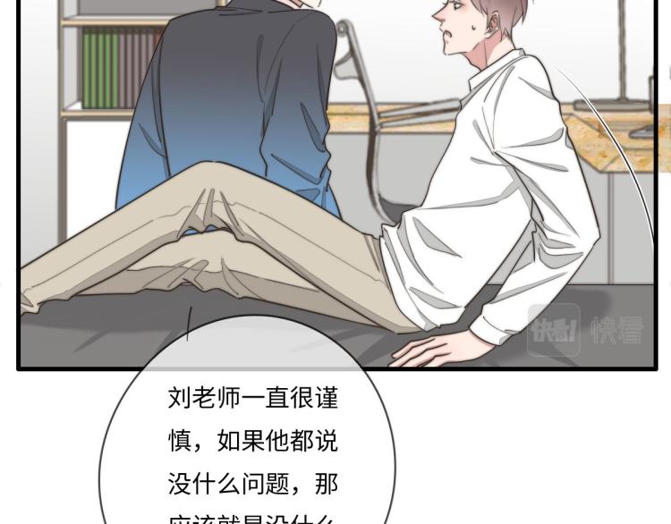 《一个钢镚儿》第134话我不喜欢女孩 第22页
