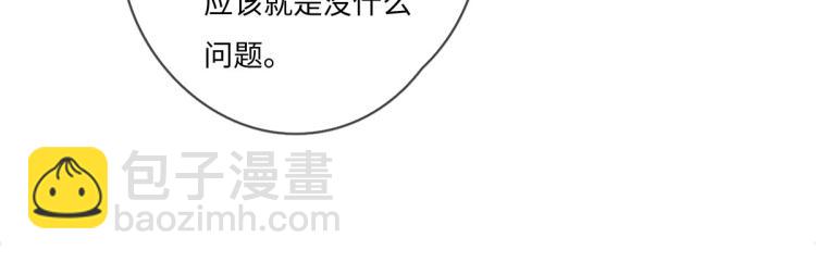 《一个钢镚儿》第134话我不喜欢女孩 第23页
