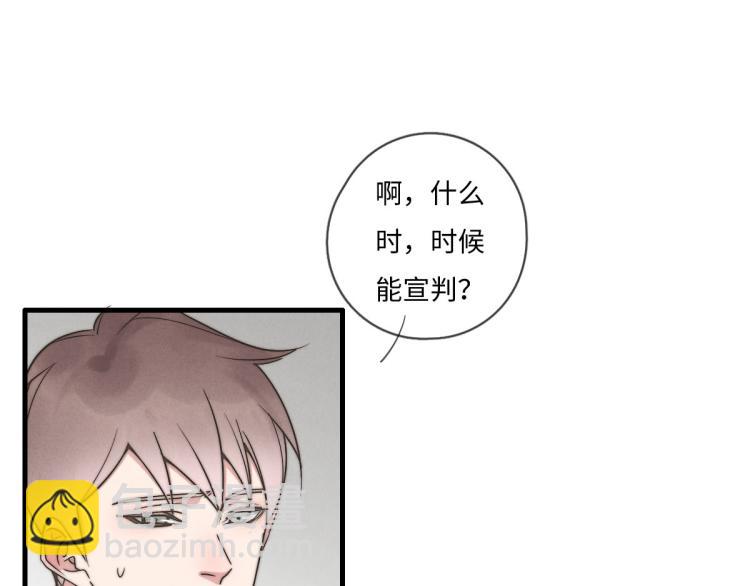 《一个钢镚儿》第134话我不喜欢女孩 第24页