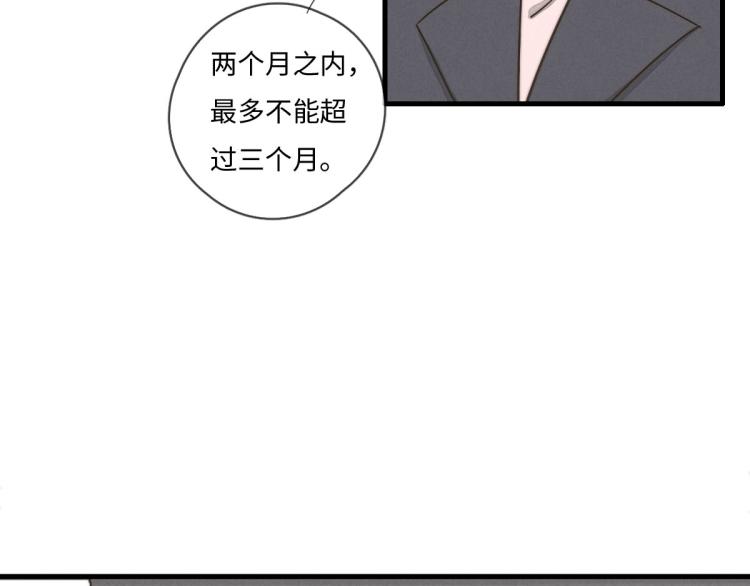 《一个钢镚儿》第134话我不喜欢女孩 第26页