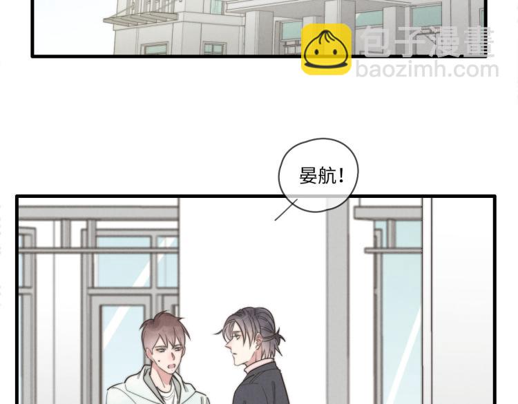 《一个钢镚儿》第134话我不喜欢女孩 第2页