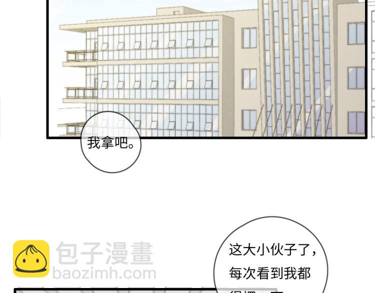 《一个钢镚儿》第134话我不喜欢女孩 第31页