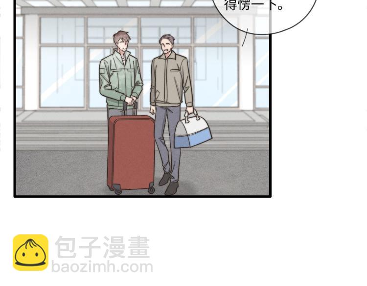 《一个钢镚儿》第134话我不喜欢女孩 第32页