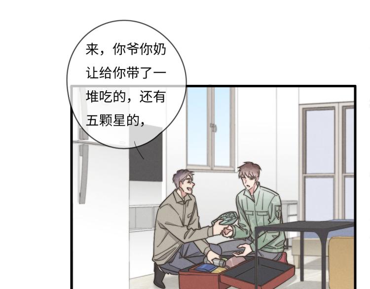 《一个钢镚儿》第134话我不喜欢女孩 第33页