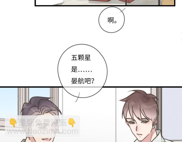 《一个钢镚儿》第134话我不喜欢女孩 第34页