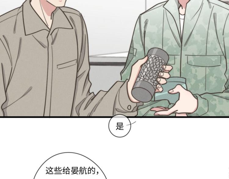 《一个钢镚儿》第134话我不喜欢女孩 第35页