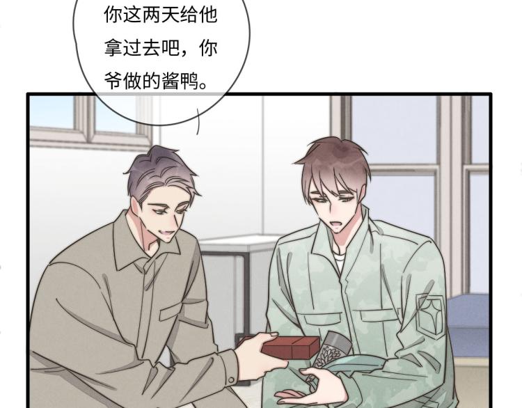 《一个钢镚儿》第134话我不喜欢女孩 第36页