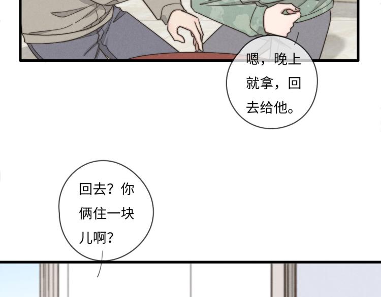 《一个钢镚儿》第134话我不喜欢女孩 第37页