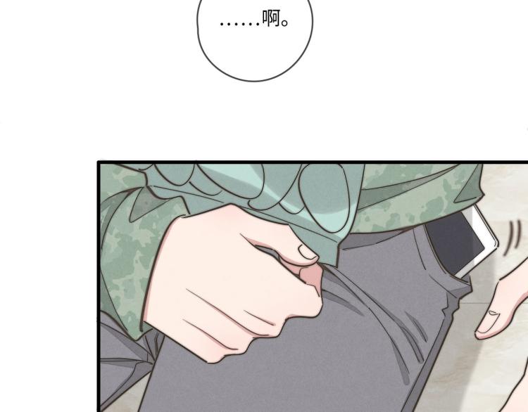 《一个钢镚儿》第134话我不喜欢女孩 第39页