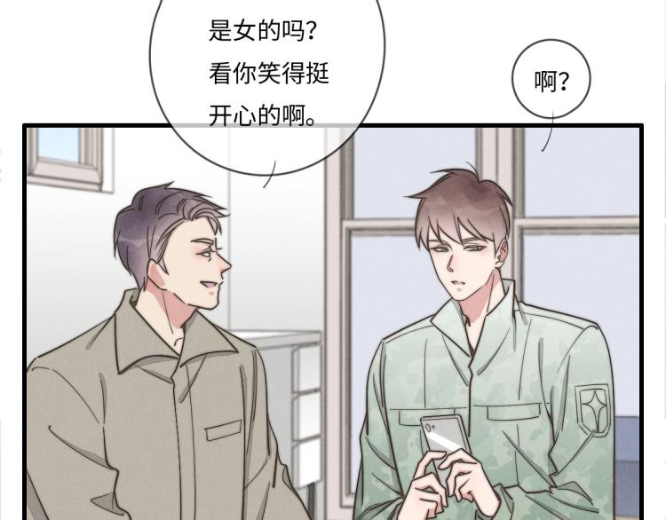 《一个钢镚儿》第134话我不喜欢女孩 第42页