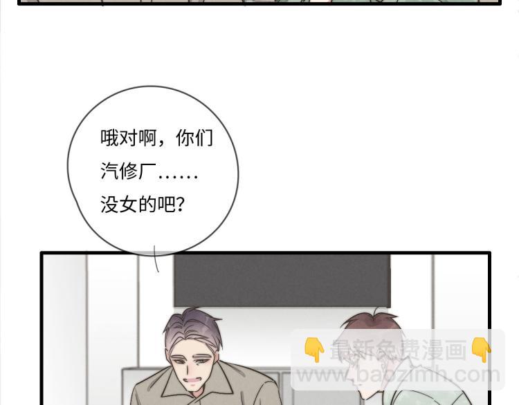 《一个钢镚儿》第134话我不喜欢女孩 第43页