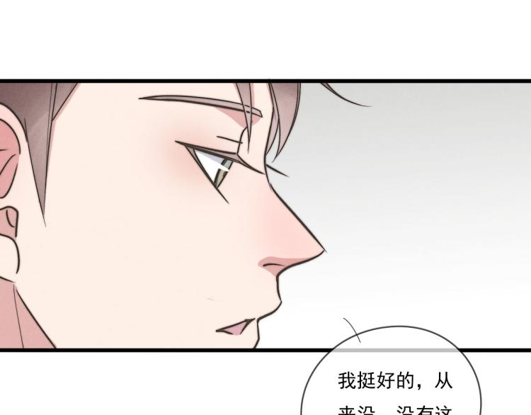 《一个钢镚儿》第135话 你竟然…… 第12页
