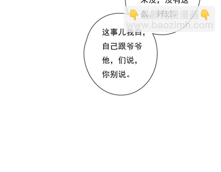 《一个钢镚儿》第135话 你竟然…… 第13页